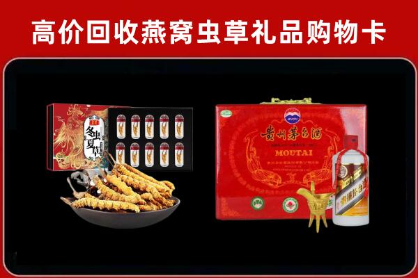 南平市建瓯市回收冬虫夏草