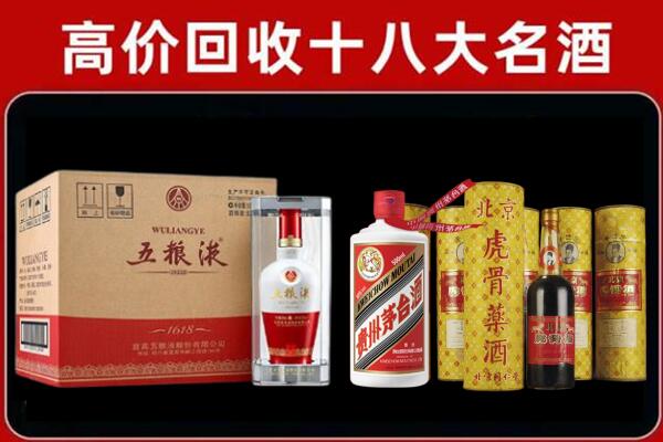 南平市建瓯市回收五粮液酒