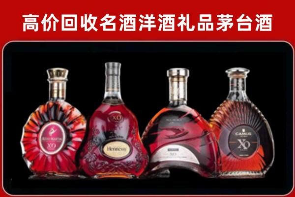 南平市建瓯市回收洋酒马爹利