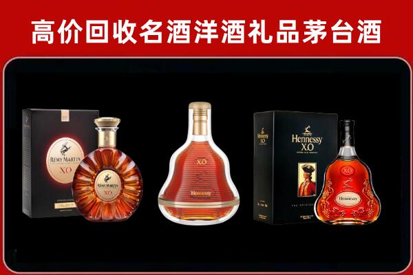 南平市建瓯市回收人头马洋酒